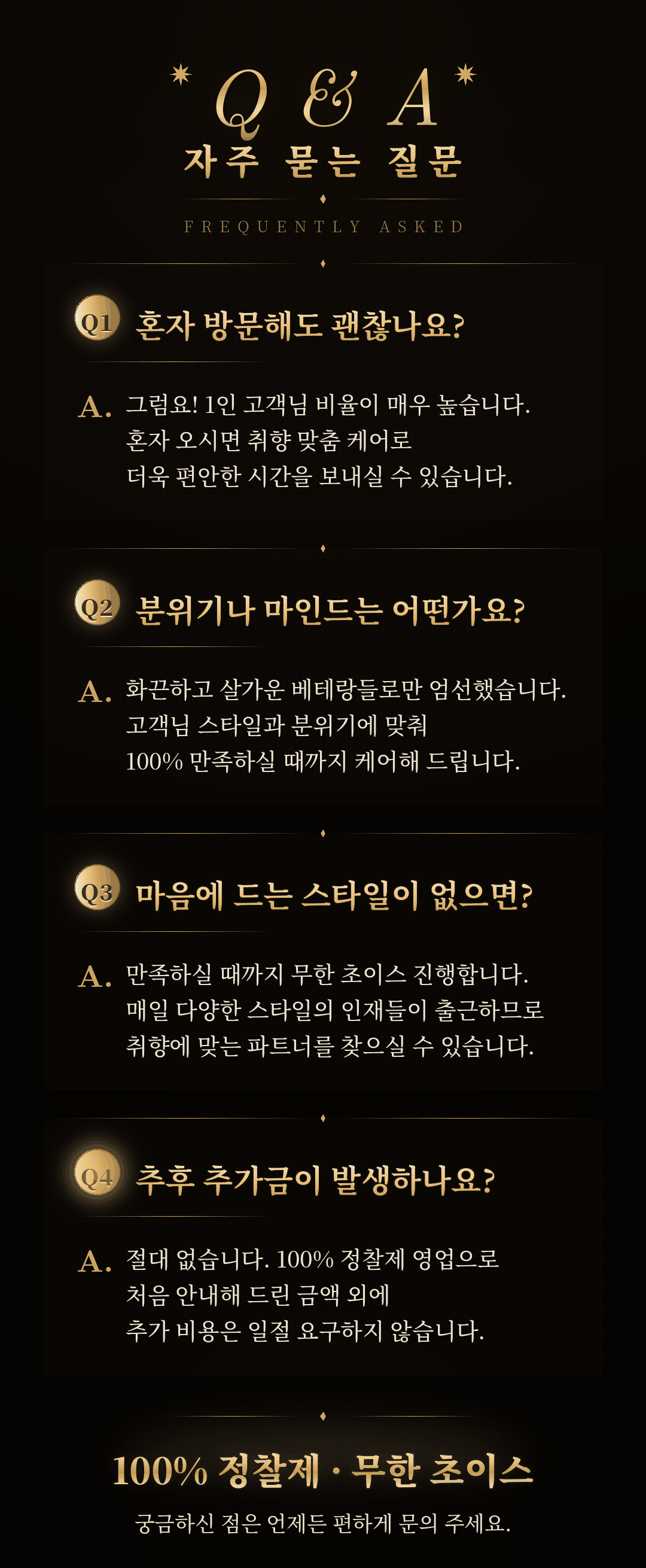 강남 하이퍼블릭 가라오케 자주 묻는 질문