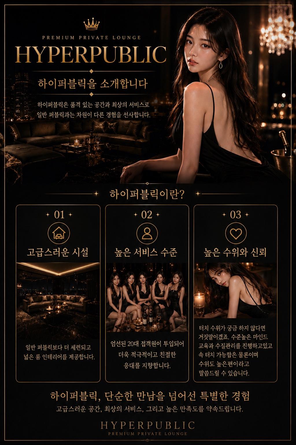 강남 하이퍼블릭 하퍼 내부 시설 소개