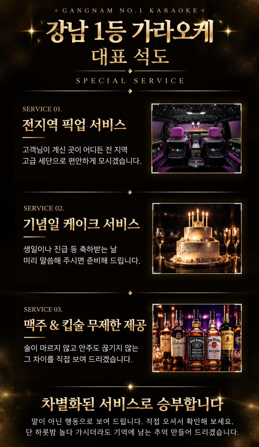 강남 하이퍼블릭 픽업 케이크 스페셜 서비스